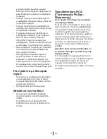 Предварительный просмотр 100 страницы Blomberg KQD 1250 X Operating Instructions Manual