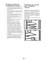 Предварительный просмотр 101 страницы Blomberg KQD 1250 X Operating Instructions Manual