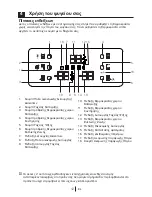 Предварительный просмотр 106 страницы Blomberg KQD 1250 X Operating Instructions Manual