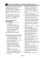 Предварительный просмотр 120 страницы Blomberg KQD 1250 X Operating Instructions Manual