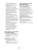 Предварительный просмотр 122 страницы Blomberg KQD 1250 X Operating Instructions Manual