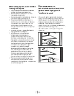 Предварительный просмотр 123 страницы Blomberg KQD 1250 X Operating Instructions Manual