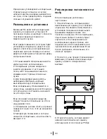 Предварительный просмотр 126 страницы Blomberg KQD 1250 X Operating Instructions Manual