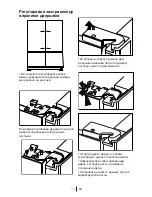 Предварительный просмотр 127 страницы Blomberg KQD 1250 X Operating Instructions Manual