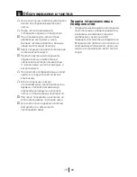 Предварительный просмотр 135 страницы Blomberg KQD 1250 X Operating Instructions Manual