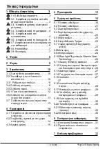 Preview for 166 page of Blomberg KQD 1253 XN User Manual