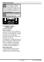 Preview for 192 page of Blomberg KQD 1253 XN User Manual