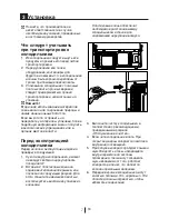 Preview for 95 page of Blomberg KQD 1360 E A+ Operating Instructions Manual