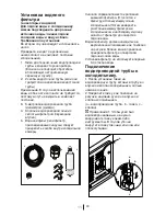 Preview for 99 page of Blomberg KQD 1360 E A+ Operating Instructions Manual