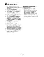 Preview for 114 page of Blomberg KQD 1360 E A+ Operating Instructions Manual