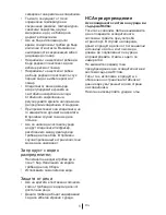 Preview for 153 page of Blomberg KQD 1360 E A+ Operating Instructions Manual