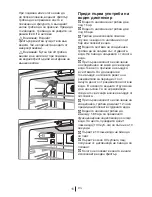 Preview for 163 page of Blomberg KQD 1360 E A+ Operating Instructions Manual