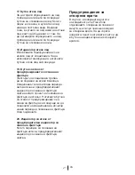 Preview for 168 page of Blomberg KQD 1360 E A+ Operating Instructions Manual