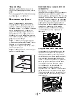Preview for 170 page of Blomberg KQD 1360 E A+ Operating Instructions Manual