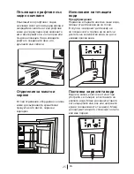 Preview for 172 page of Blomberg KQD 1360 E A+ Operating Instructions Manual