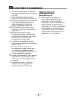 Preview for 174 page of Blomberg KQD 1360 E A+ Operating Instructions Manual