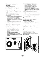 Preview for 119 page of Blomberg KQD 1360B Operating Instructions Manual