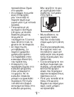 Preview for 145 page of Blomberg KQD 1360B Operating Instructions Manual