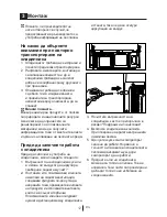 Preview for 184 page of Blomberg KQD 1360B Operating Instructions Manual