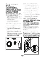 Preview for 188 page of Blomberg KQD 1360B Operating Instructions Manual