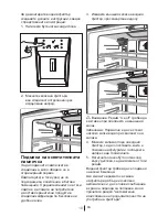 Preview for 191 page of Blomberg KQD 1360B Operating Instructions Manual