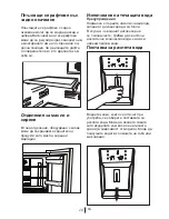 Preview for 201 page of Blomberg KQD 1360B Operating Instructions Manual