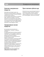 Предварительный просмотр 86 страницы Blomberg KSM 1640 User Manual