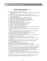 Предварительный просмотр 90 страницы Blomberg KSM 1640 User Manual