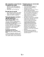 Предварительный просмотр 185 страницы Blomberg KSM 9520 A+ Operating Instructions Manual