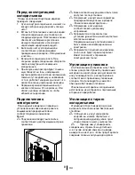 Предварительный просмотр 187 страницы Blomberg KSM 9520 A+ Operating Instructions Manual