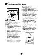 Предварительный просмотр 190 страницы Blomberg KSM 9520 A+ Operating Instructions Manual