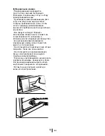 Предварительный просмотр 191 страницы Blomberg KSM 9520 A+ Operating Instructions Manual