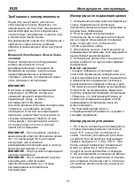 Предварительный просмотр 24 страницы Blomberg KSM 9660 XA+ Instructions For Use Manual