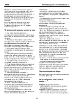 Предварительный просмотр 28 страницы Blomberg KSM 9660 XA+ Instructions For Use Manual