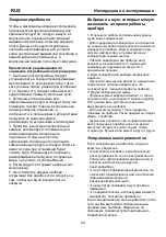 Предварительный просмотр 30 страницы Blomberg KSM 9660 XA+ Instructions For Use Manual