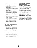 Preview for 147 page of Blomberg KWS 9220 X Operating Instructions Manual