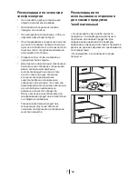 Preview for 148 page of Blomberg KWS 9220 X Operating Instructions Manual