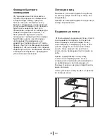 Preview for 157 page of Blomberg KWS 9220 X Operating Instructions Manual