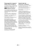 Preview for 159 page of Blomberg KWS 9220 X Operating Instructions Manual