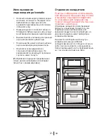 Preview for 162 page of Blomberg KWS 9220 X Operating Instructions Manual