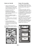 Preview for 219 page of Blomberg KWS 9220 X Operating Instructions Manual