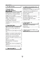 Preview for 90 page of Blomberg MDND 1880 Operating Instructions Manual