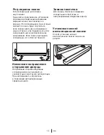 Предварительный просмотр 120 страницы Blomberg MDND 1880 Operating Instructions Manual