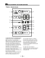 Предварительный просмотр 122 страницы Blomberg MDND 1880 Operating Instructions Manual