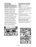 Предварительный просмотр 126 страницы Blomberg MDND 1880 Operating Instructions Manual