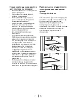 Предварительный просмотр 137 страницы Blomberg MDND 1880 Operating Instructions Manual