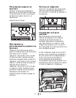 Preview for 145 page of Blomberg MDND 1880 Operating Instructions Manual