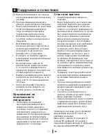 Предварительный просмотр 147 страницы Blomberg MDND 1880 Operating Instructions Manual