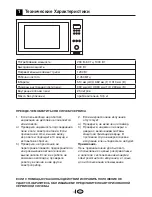 Preview for 130 page of Blomberg MEE 3150 X Owner'S Instruction Manual