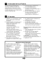 Preview for 131 page of Blomberg MEE 3150 X Owner'S Instruction Manual